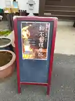 普賢寺(東京都)