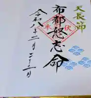 伏木香取神社(茨城県)