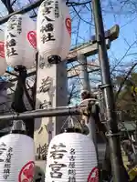 若宮八幡社(愛知県)