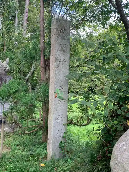 五所駒瀧神社(茨城県)