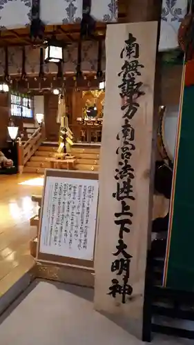 札幌諏訪神社の本殿・本堂