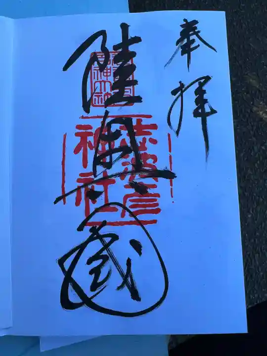 志波彦神社・鹽竈神社(宮城県)