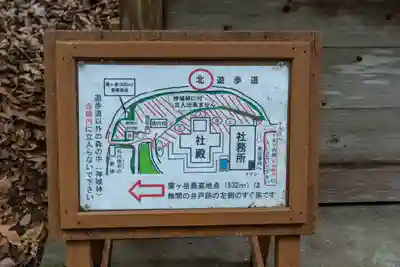 阿波々神社(静岡県)