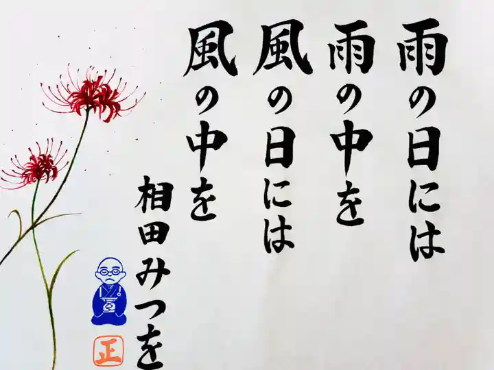 實相山 正法院(静岡県)