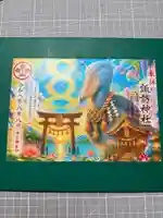 令和八年八月八日　柏諏訪神社　限定御朱印　当日午前10時半から、午後16時までにご参拝くださいませ。
早朝地鎮祭が入っておりますので、早く来られても留守です。　皆様のご参拝お待ち致しております。柏諏訪神社のみの頒布です。
#柏諏訪神社
#令和八年八月八日
#令和八年八月八日限定御朱印
#ハシビロコウ
#御朱印

