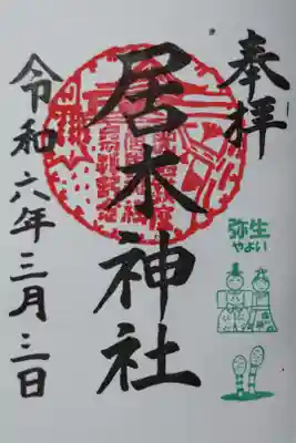 月毎御朱印、弥生。ひなまつりのお内裏様とお雛様、つくしの絵
