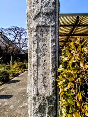 小林山 誓願寺のその他建物