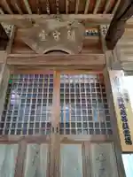 見性寺(山形県)