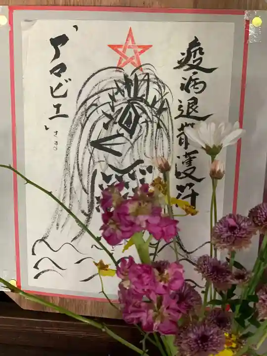 翁稲荷社の授与品その他