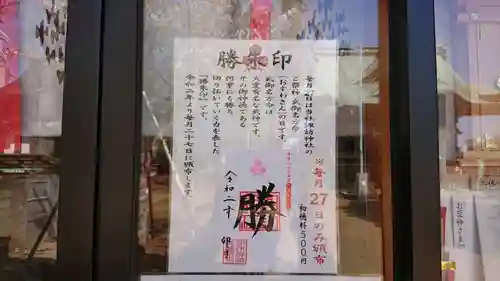 諏訪神社のその他建物