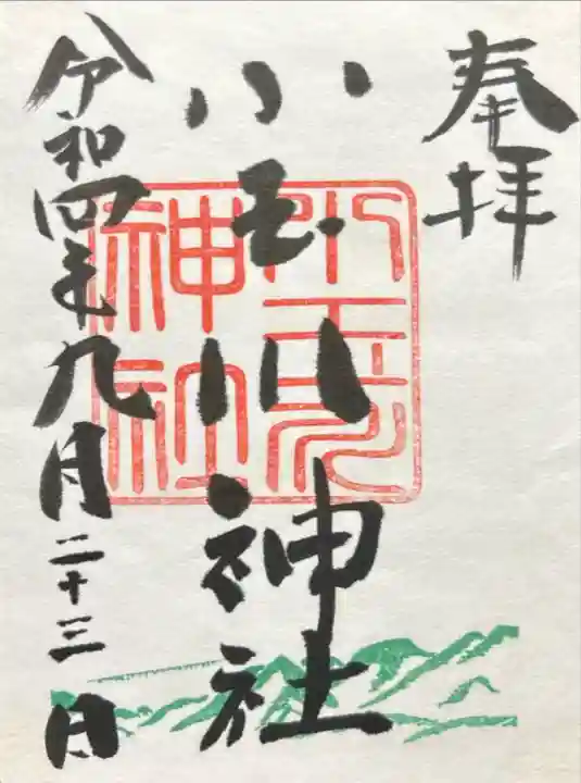 小玉川神社(長野県)