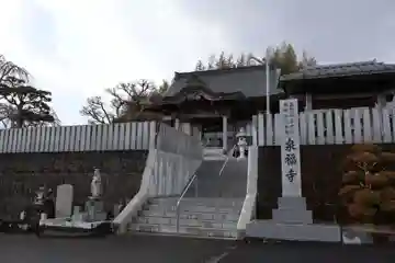 泉福寺(徳島県)