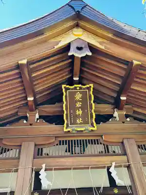 愛宕神社の本殿・本堂