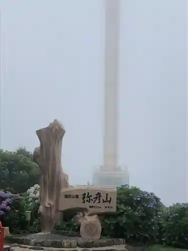 彌彦神社奥宮（御神廟）(新潟県)