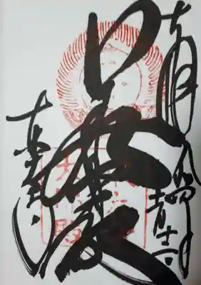 大仏殿の出口近くで３人の方が一生懸命書かれていました。