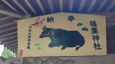 篠葉神社(京都府)