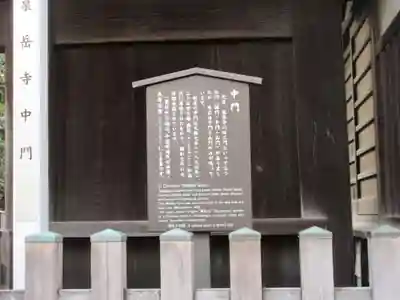 泉岳寺(東京都)