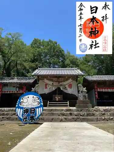 日本神社(埼玉県)