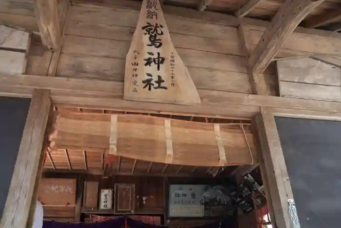 鷲神社の本殿