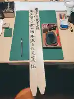 潮音院の授与品その他