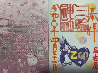 三輪神社(愛知県)