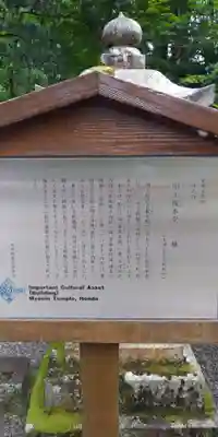 葛川息障明王院の歴史