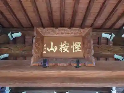 信立寺(埼玉県)