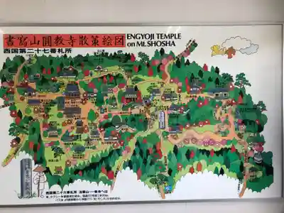 圓教寺のその他建物