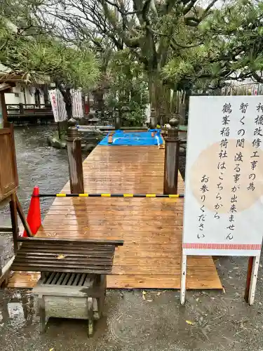 鶴峯山稲荷社（平塚八幡宮境内社）(神奈川県)