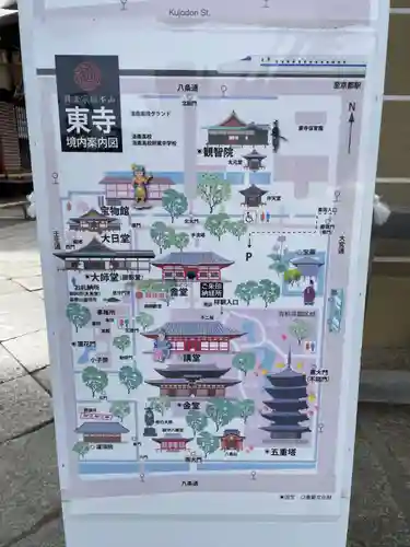 東寺（教王護国寺）(京都府)