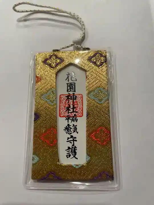 花園神社(東京都)