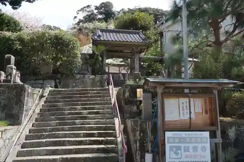 観音寺(静岡県)