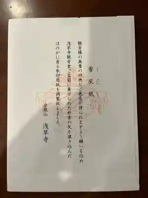 浅草寺(東京都)