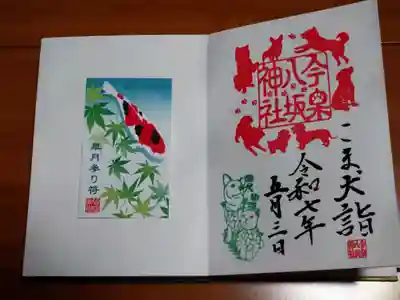 こま犬御朱印　直書き　500円
5月月符　300円