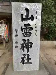 吉備津神社(広島県)