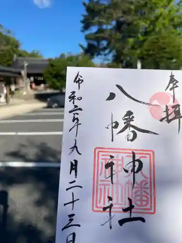 五日市八幡神社(広島県)
