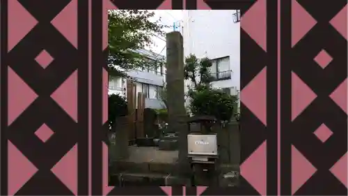 板橋寿徳寺新撰組墓所（近藤勇墓所）(東京都)