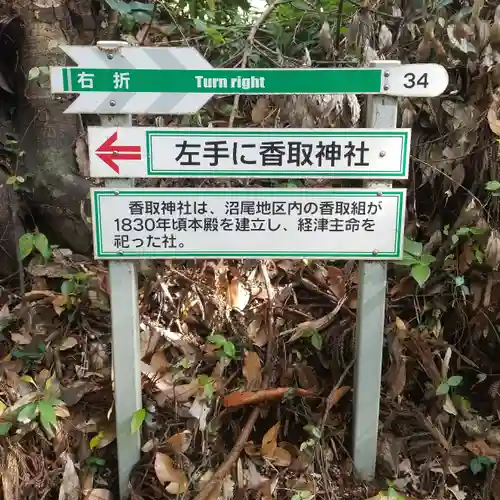 香取神社のその他建物