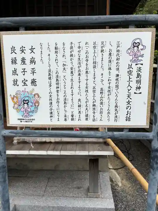 郷照寺(香川県)