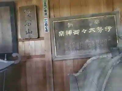 六所神社(栃木県)