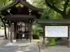 岐阜護國神社の末社・摂社