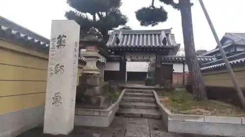 地福寺の山門