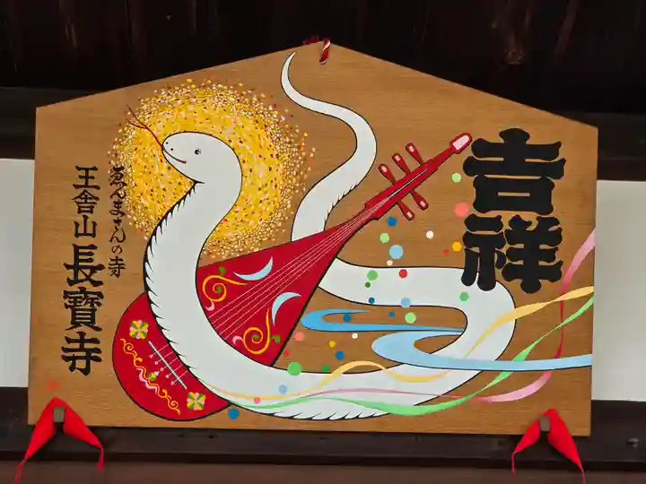 長宝寺(大阪府)