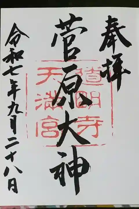 万博から足を延ばして道明寺へ。来たかった道明寺天満宮。おみくじは、埴輪で可愛く、大吉。頑張ったご褒美なような。
今度はゆっくり来たい。