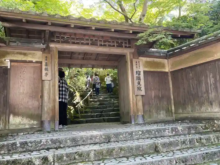 光明寺瑠璃光院(京都府)