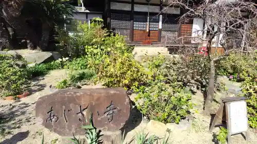 持光寺(広島県)