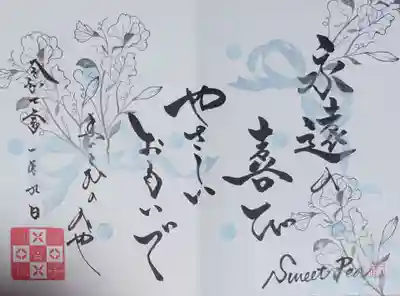 舞子六神社／まいこむの宮(兵庫県)