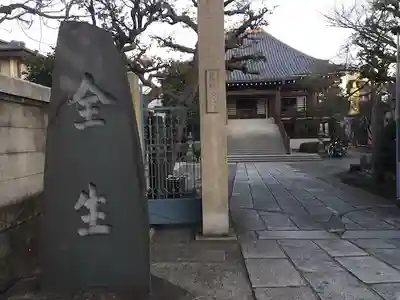 全生庵のその他建物