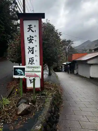 天安河原宮(宮崎県)