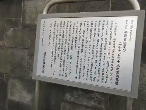 願生寺(東京都)